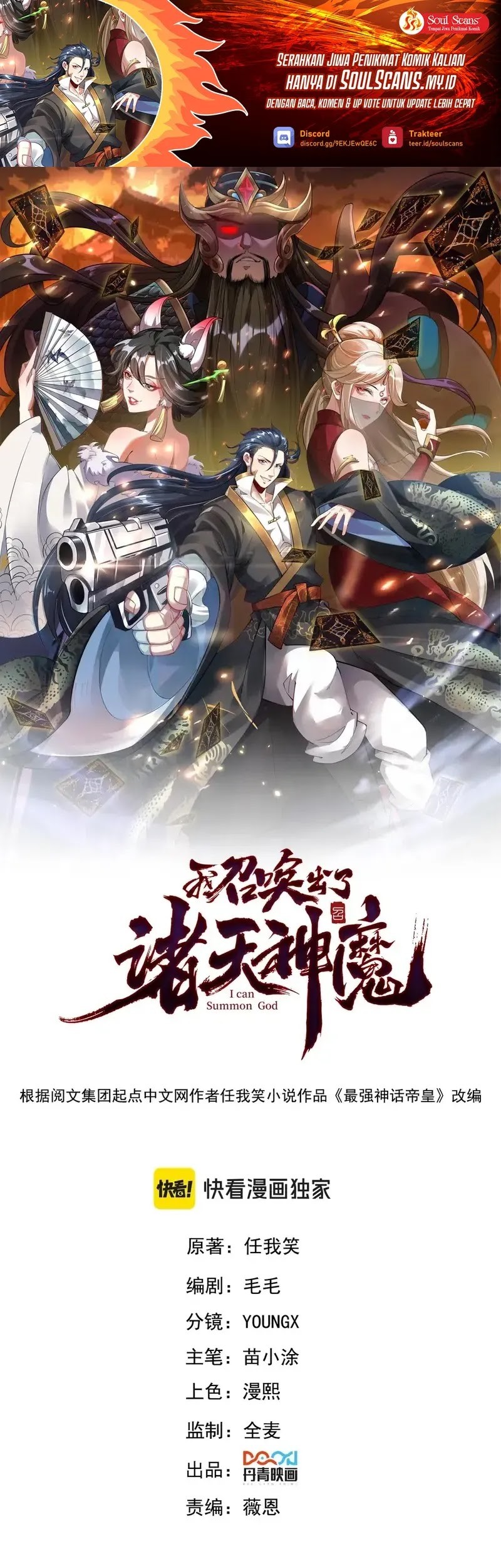 Manhua I Can Summon God Chapter 115 gambar 2