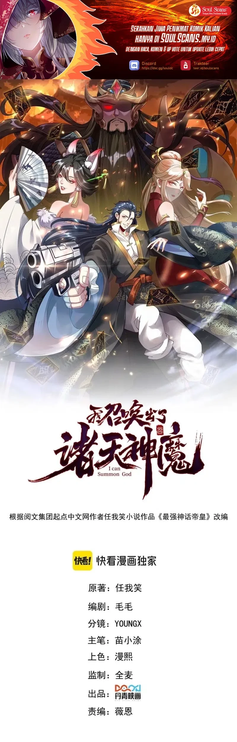 Manhua I Can Summon God Chapter 129 gambar 2