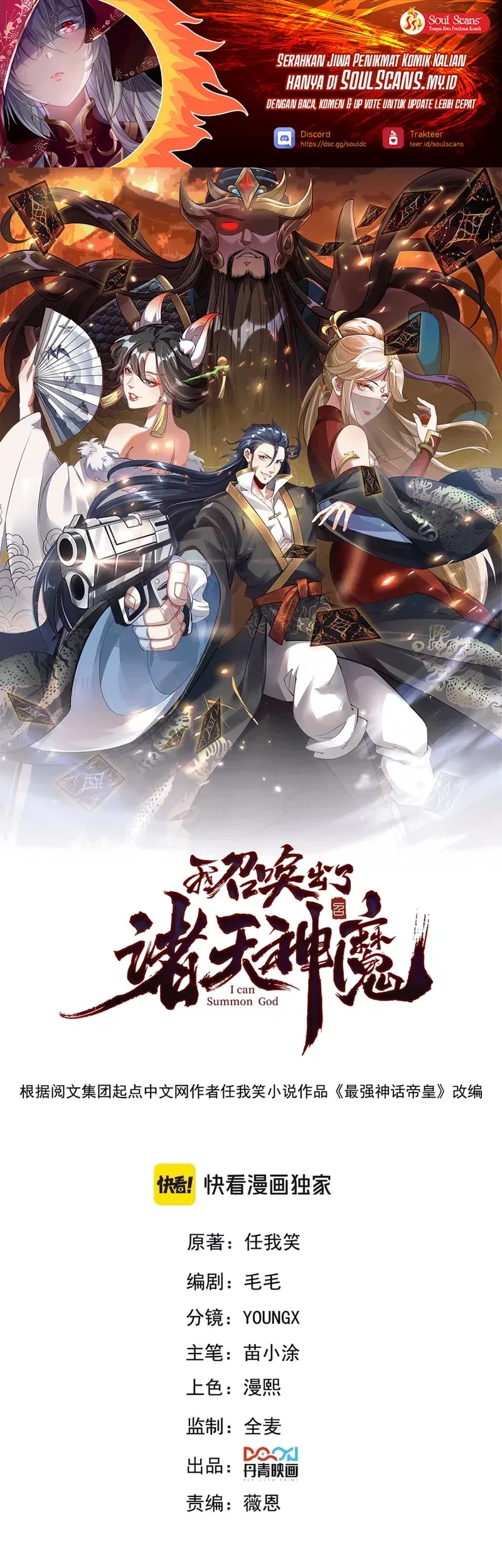 Manhua I Can Summon God Chapter 134 gambar 2