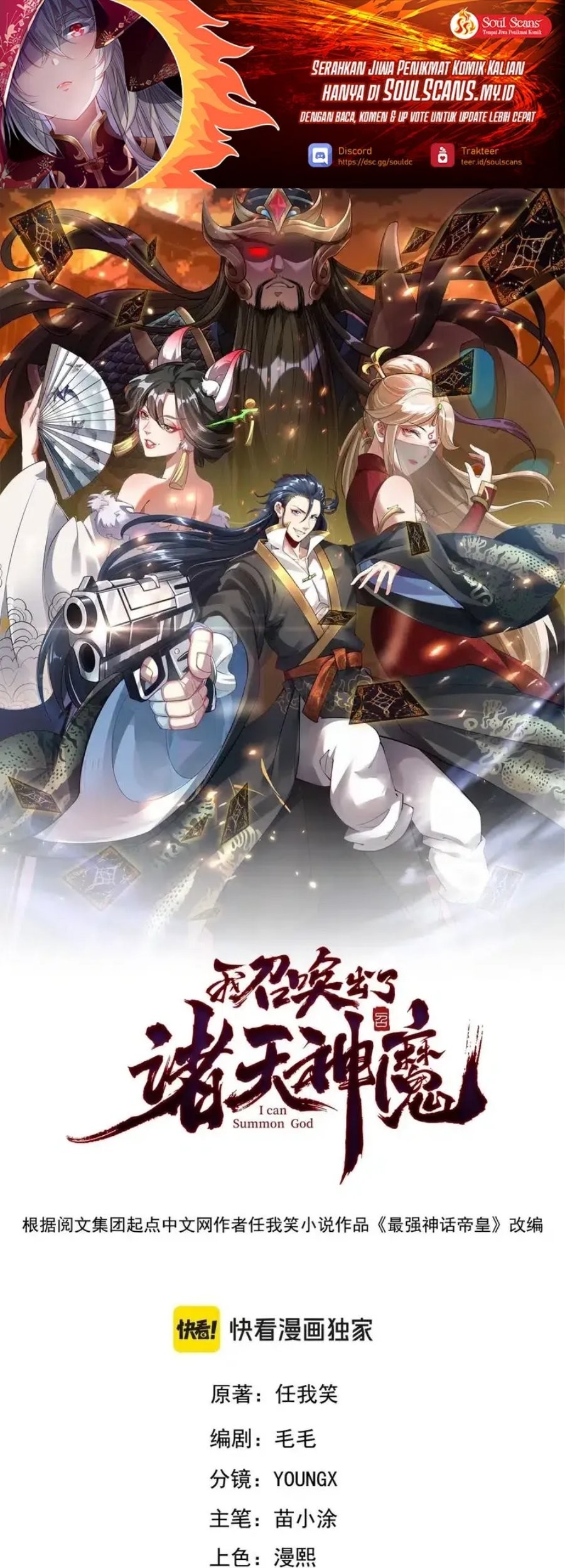 Manhua I Can Summon God Chapter 142 gambar 2