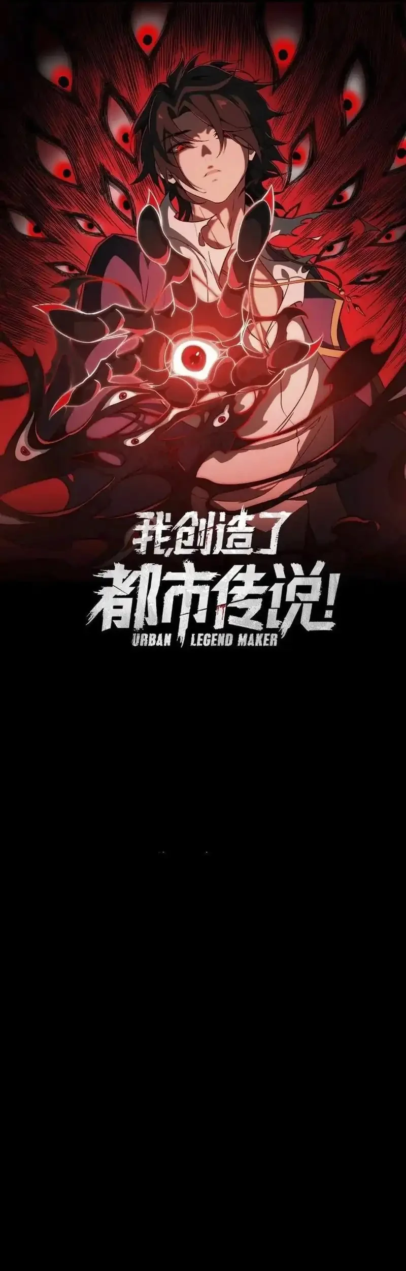Manhua I Created an Urban Legend! Chapter 86 gambar 2