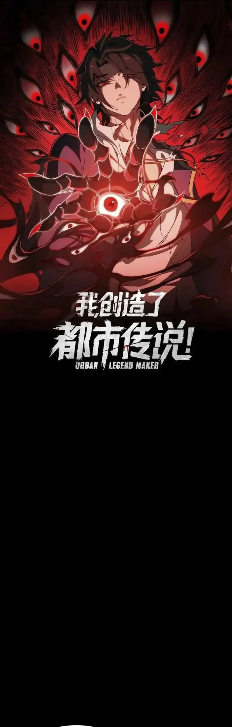 Manhua I Created an Urban Legend! Chapter 89 gambar 2