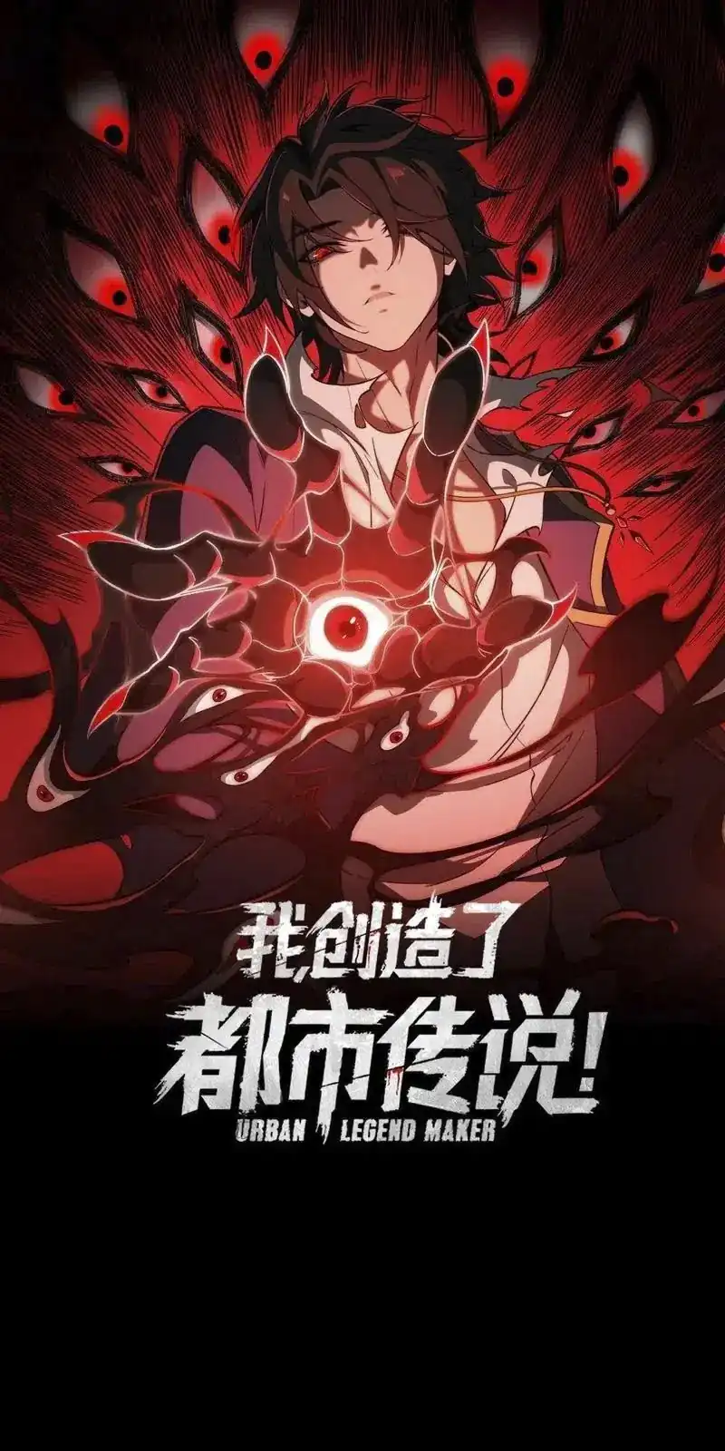 Manhua I Created an Urban Legend! Chapter 91 gambar 2