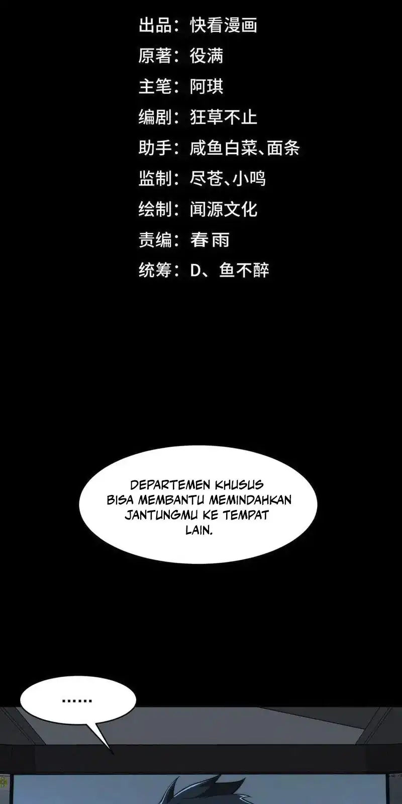 I Created an Urban Legend! Chapter 96 Gambar 3