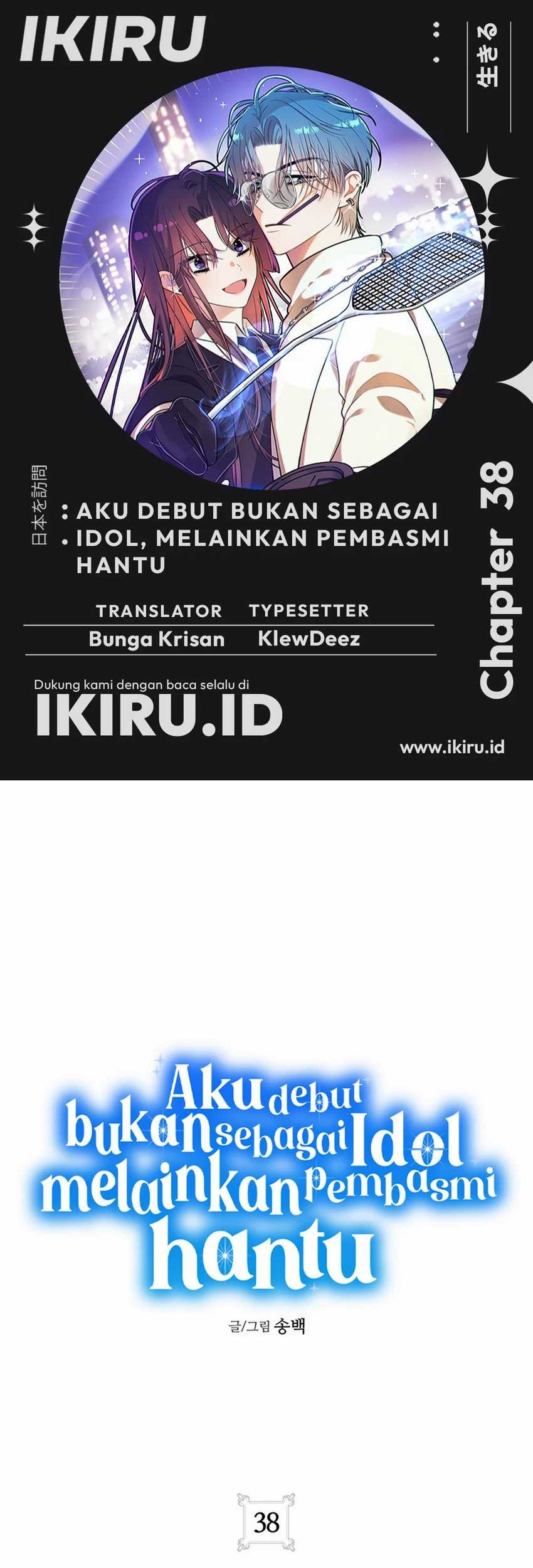 Komik I Debuted as an Exorcist Instead of an Idol Chapter 108 gambar 1