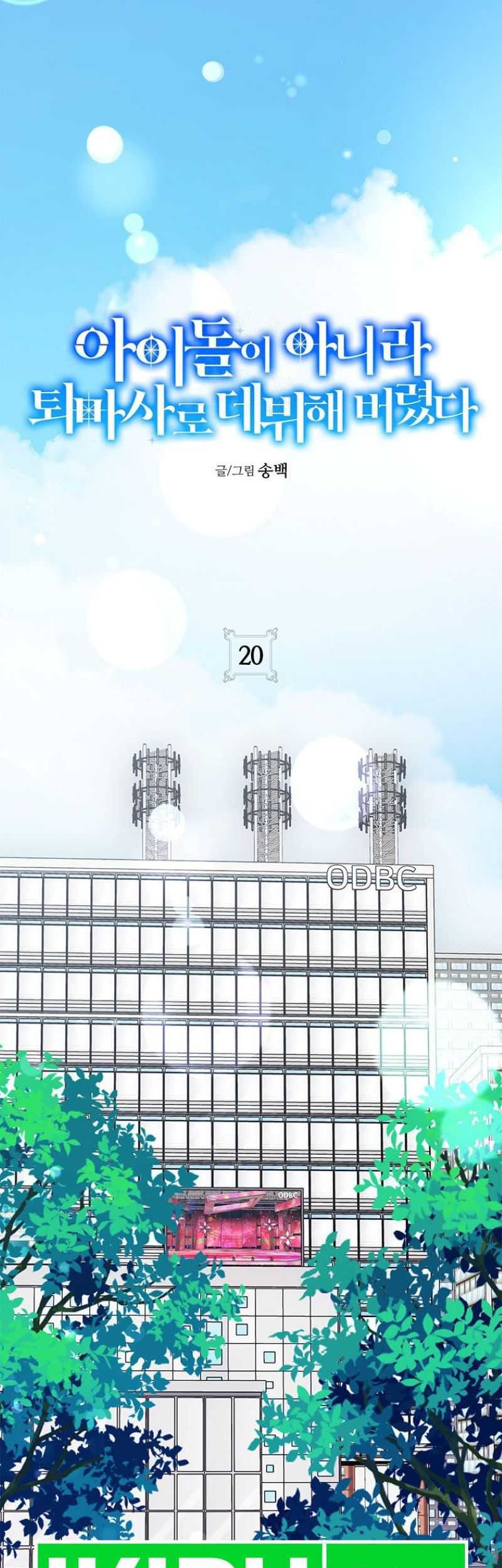 Manhwa I Debuted as an Exorcist Instead of an Idol Chapter 20 gambar 2