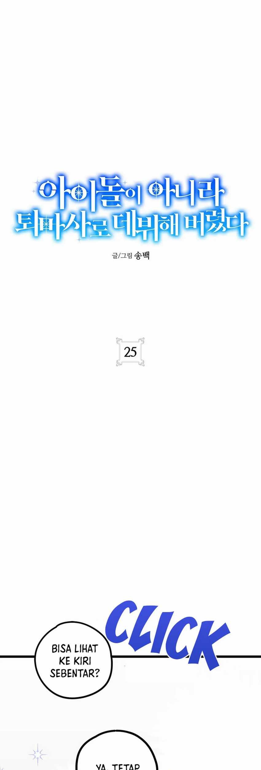Manhwa I Debuted as an Exorcist Instead of an Idol Chapter 25 gambar 2