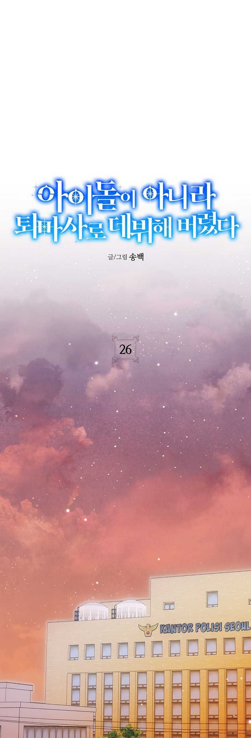 Manhwa I Debuted as an Exorcist Instead of an Idol Chapter 26 gambar 2