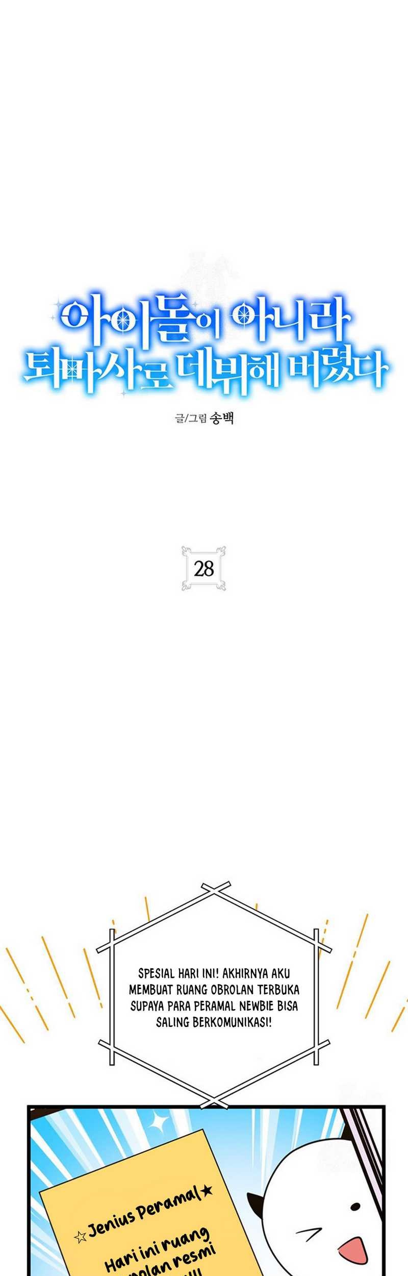 Manhwa I Debuted as an Exorcist Instead of an Idol Chapter 28 gambar 2
