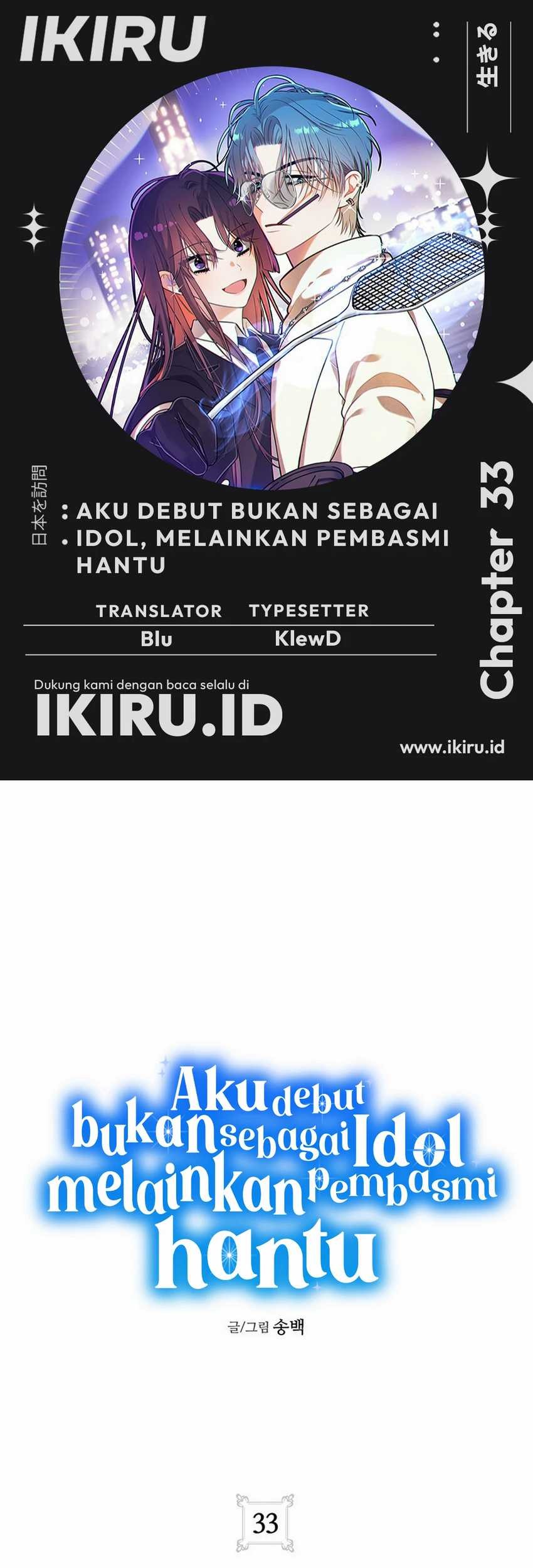 Komik I Debuted as an Exorcist Instead of an Idol Chapter 33 gambar 1
