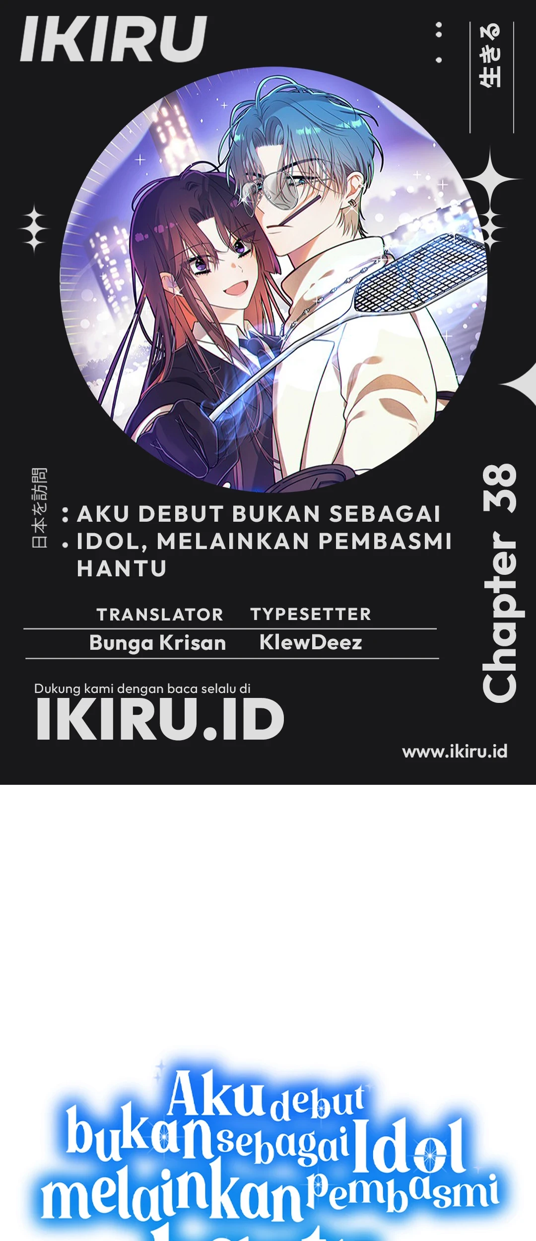 Komik I Debuted as an Exorcist Instead of an Idol Chapter 38 gambar 1