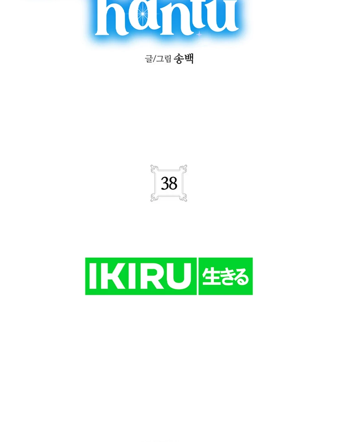 Manhwa I Debuted as an Exorcist Instead of an Idol Chapter 38 gambar 2