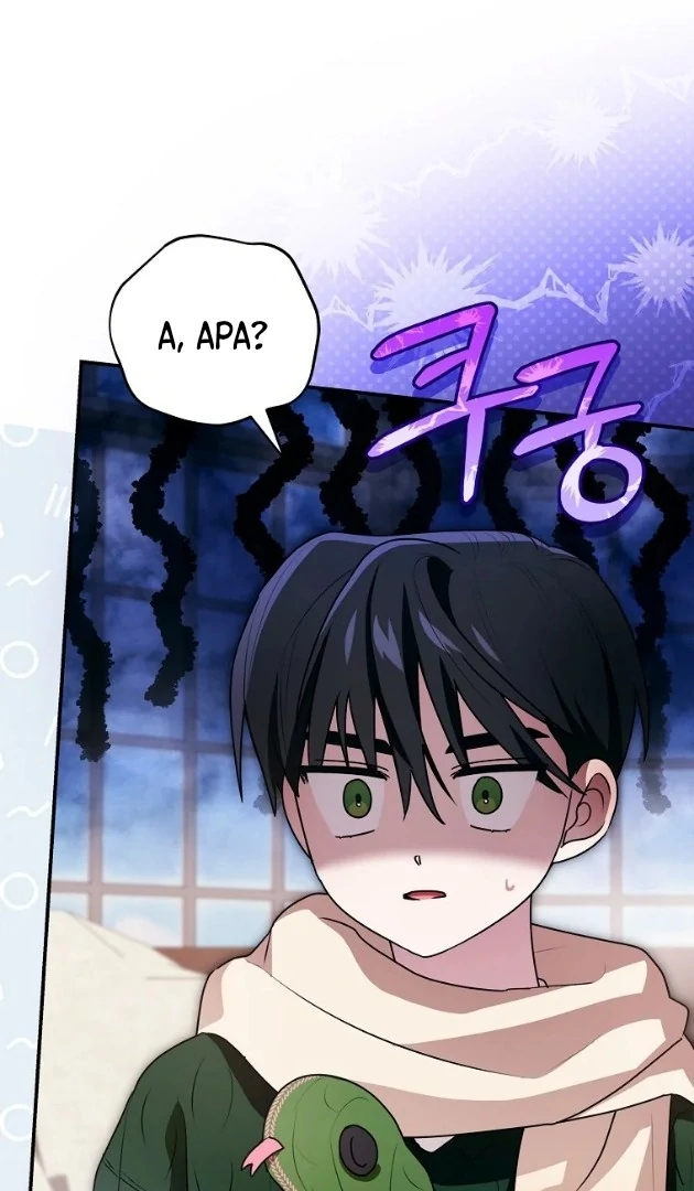 Manhwa I Did a Good Job For The Villain’s Early Education Chapter 15 gambar 2