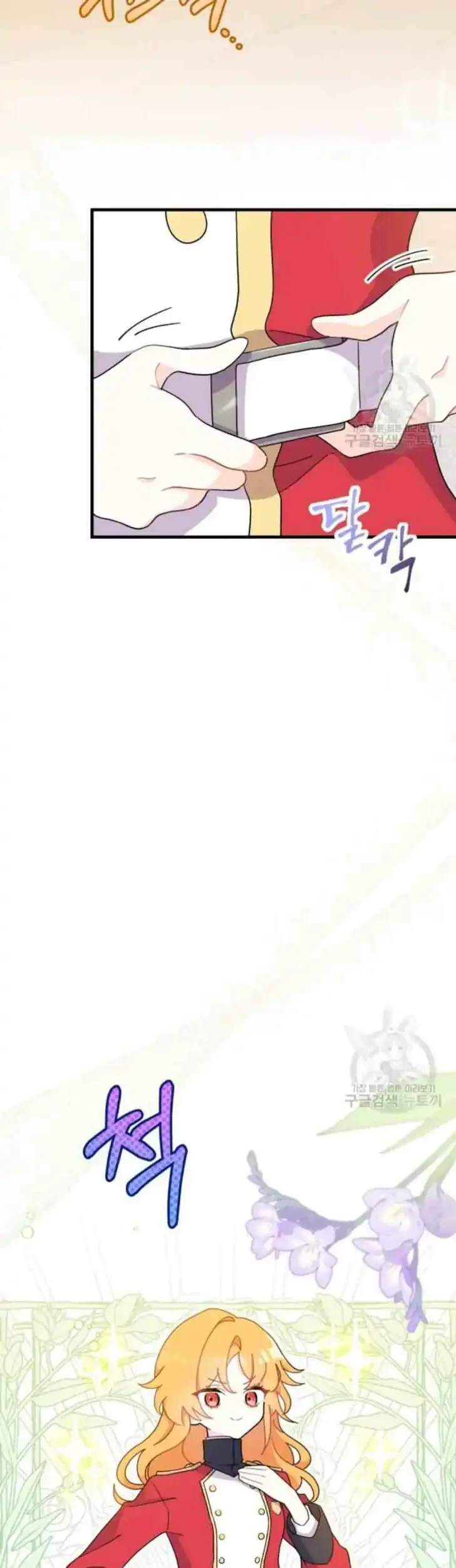 I Don’t Want to Play Matchmaker! Chapter 10 Gambar 3