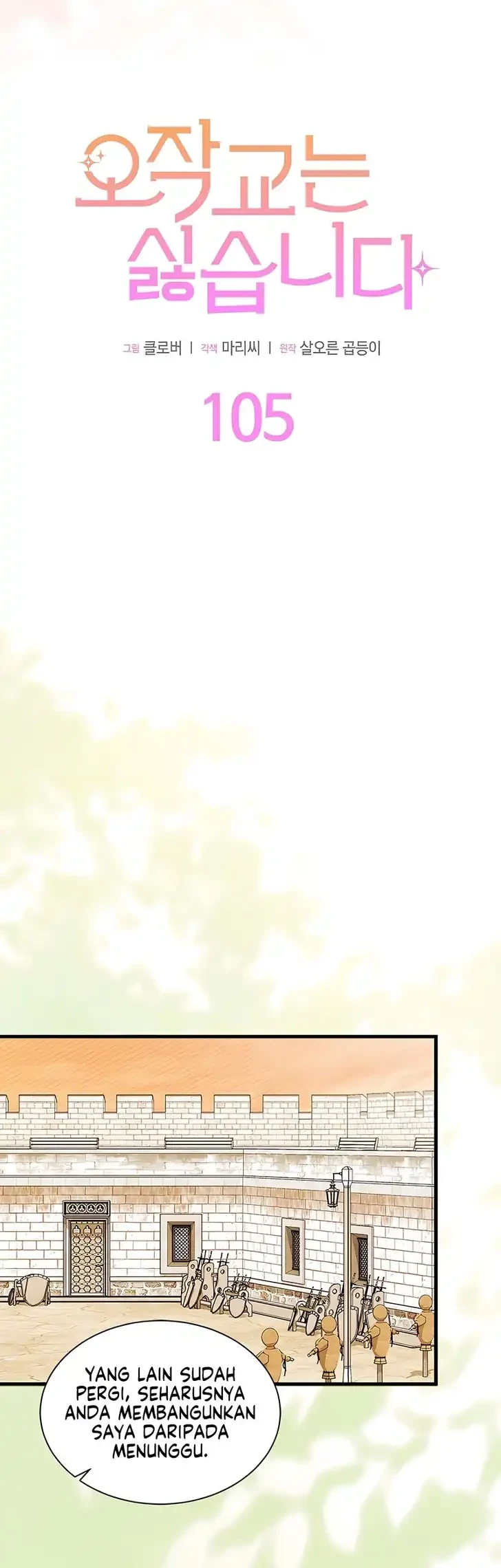 I Don’t Want to Play Matchmaker! Chapter 105 Gambar 3