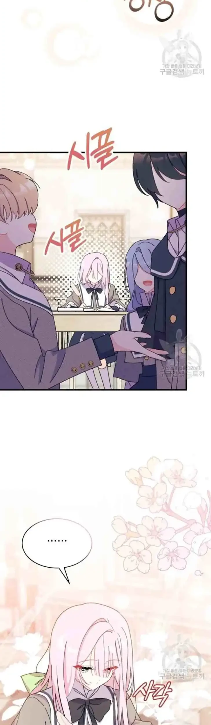 I Don’t Want to Play Matchmaker! Chapter 16 Gambar 3