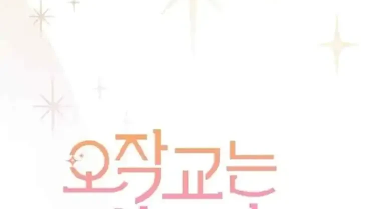 I Don’t Want to Play Matchmaker! Chapter 26 Gambar 3