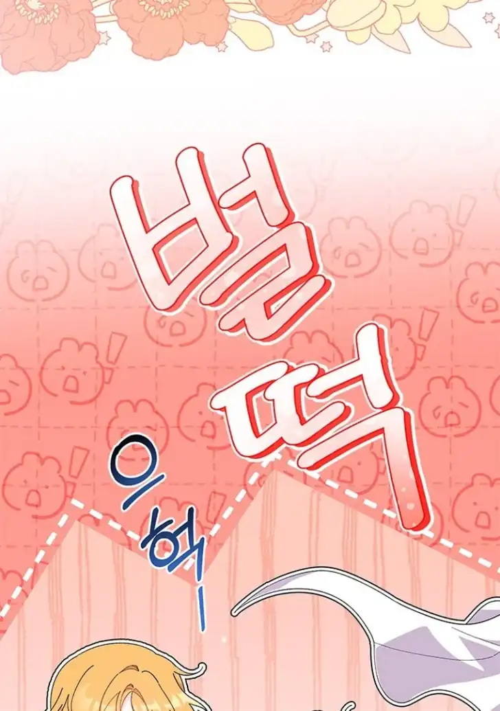 I Don’t Want to Play Matchmaker! Chapter 44 Gambar 3