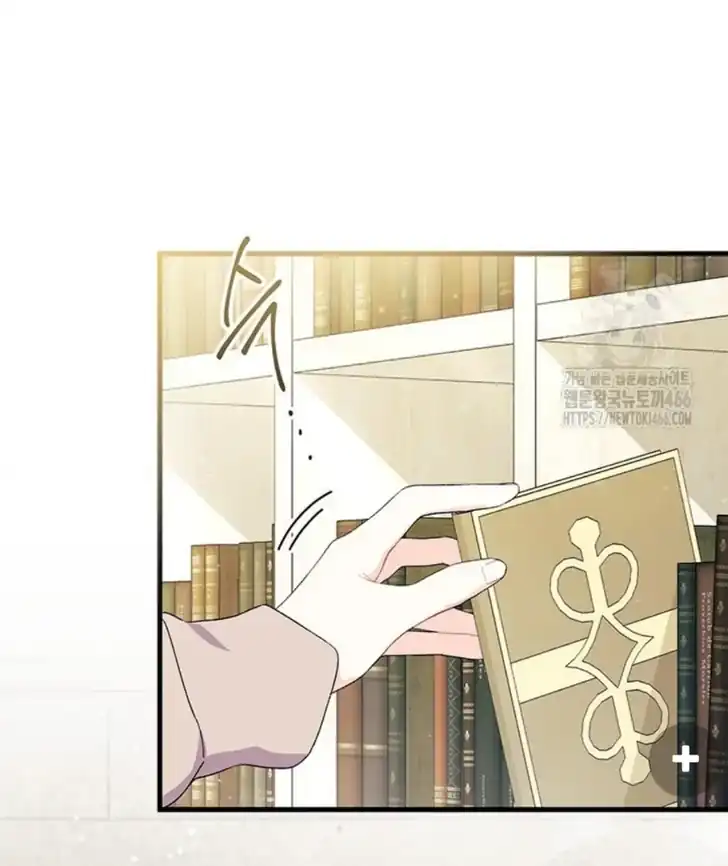 I Don’t Want to Play Matchmaker! Chapter 70 Gambar 6