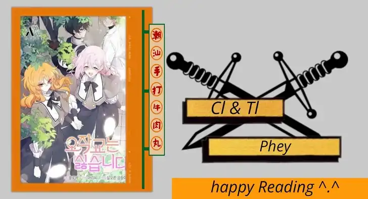 Komik I Don’t Want to Play Matchmaker! Chapter 82 gambar 1