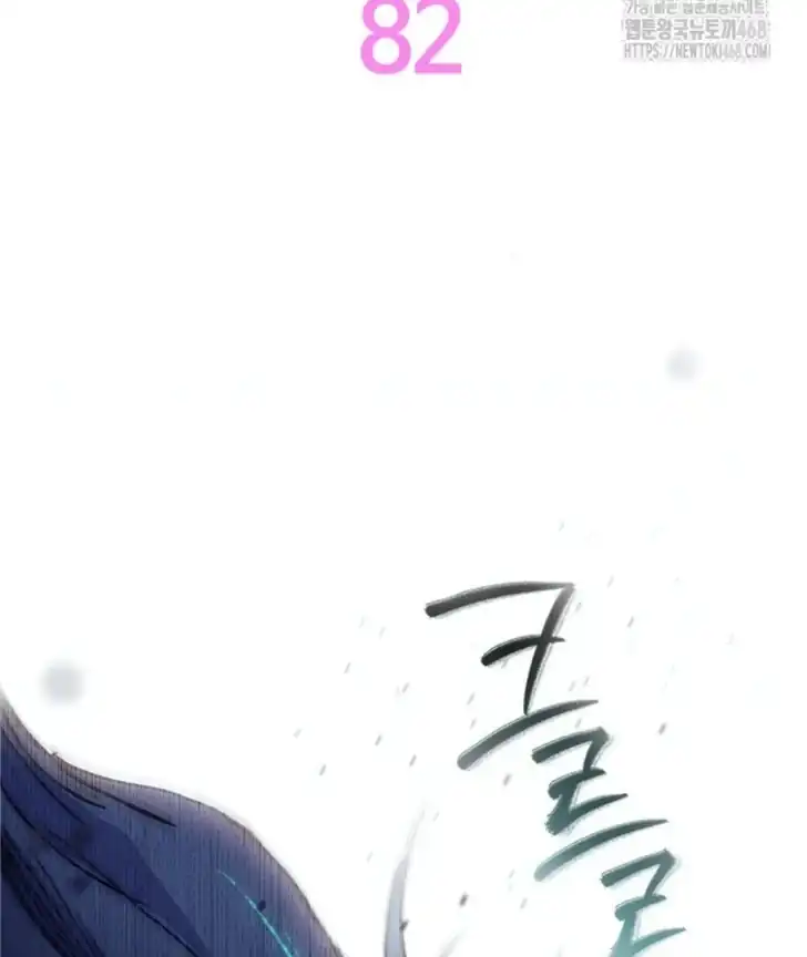 I Don’t Want to Play Matchmaker! Chapter 82 Gambar 3