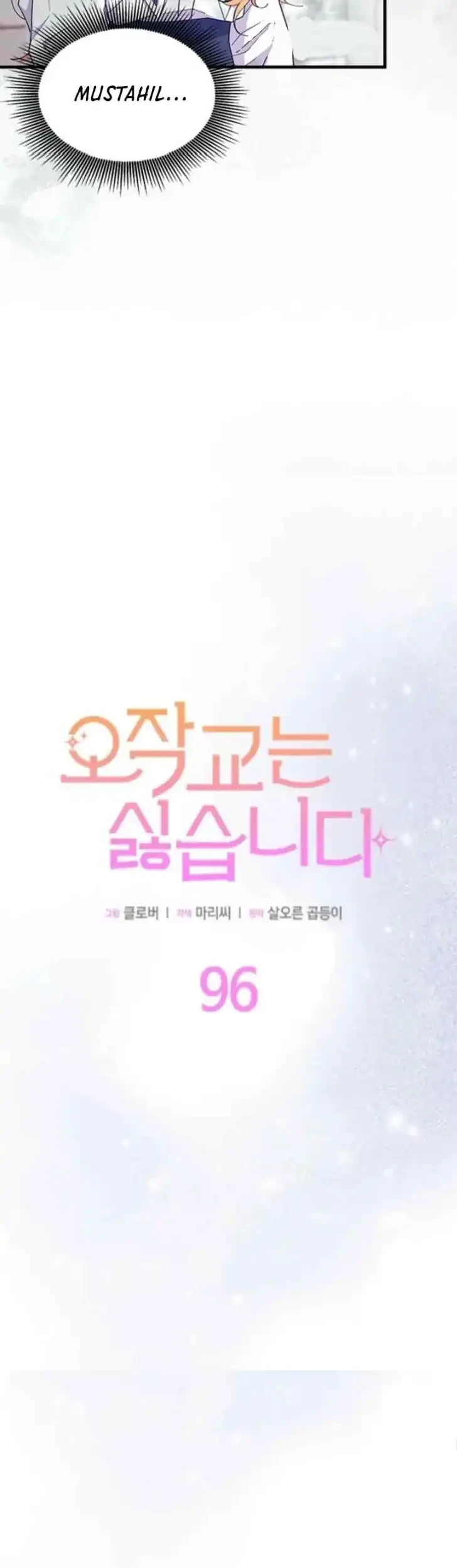 I Don’t Want to Play Matchmaker! Chapter 96 Gambar 3