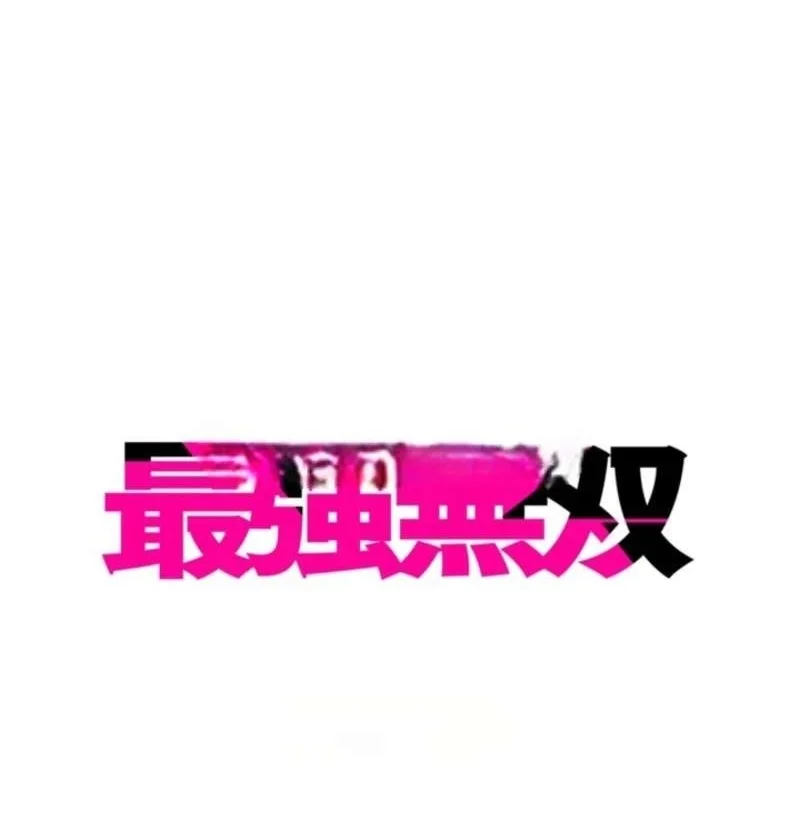 Manhua I Gained Power in a Post-Apocalyptic World and Became Unrivaled in the Real World Chapter 12 gambar 2