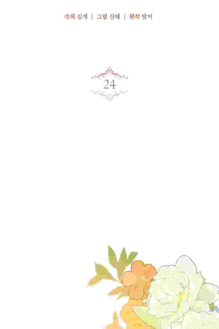I Live With My Villain Uncle Chapter 24 Gambar 3