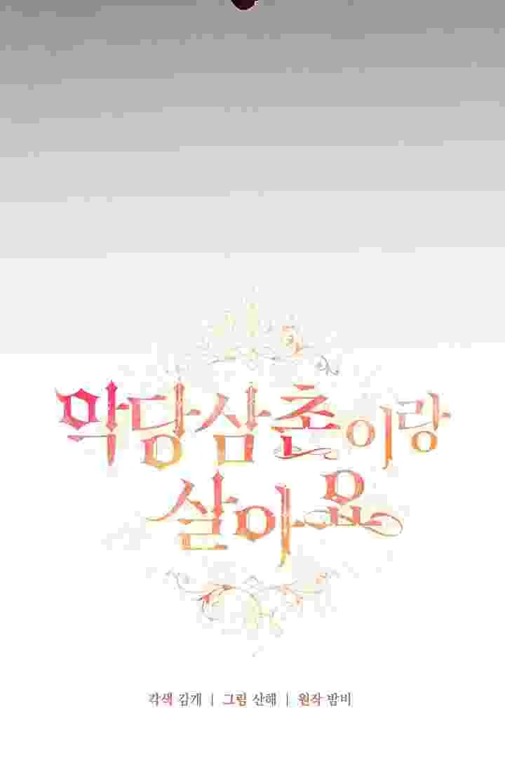 I Live With My Villain Uncle Chapter 29 Gambar 6