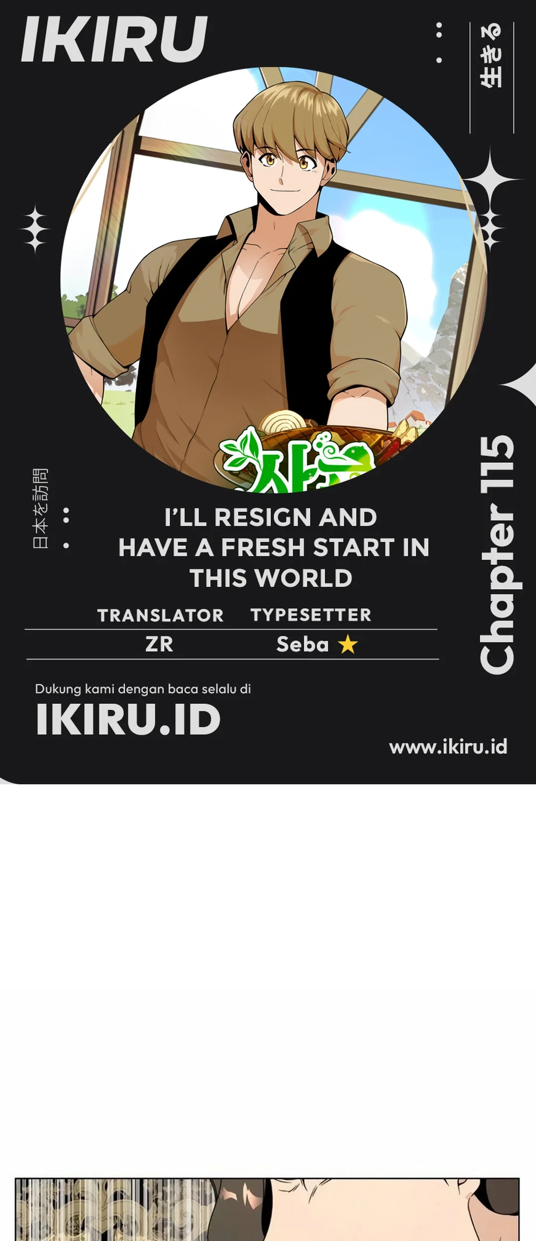 Komik I’ll Resign and Have a Fresh Start in This World Chapter 115 gambar 1