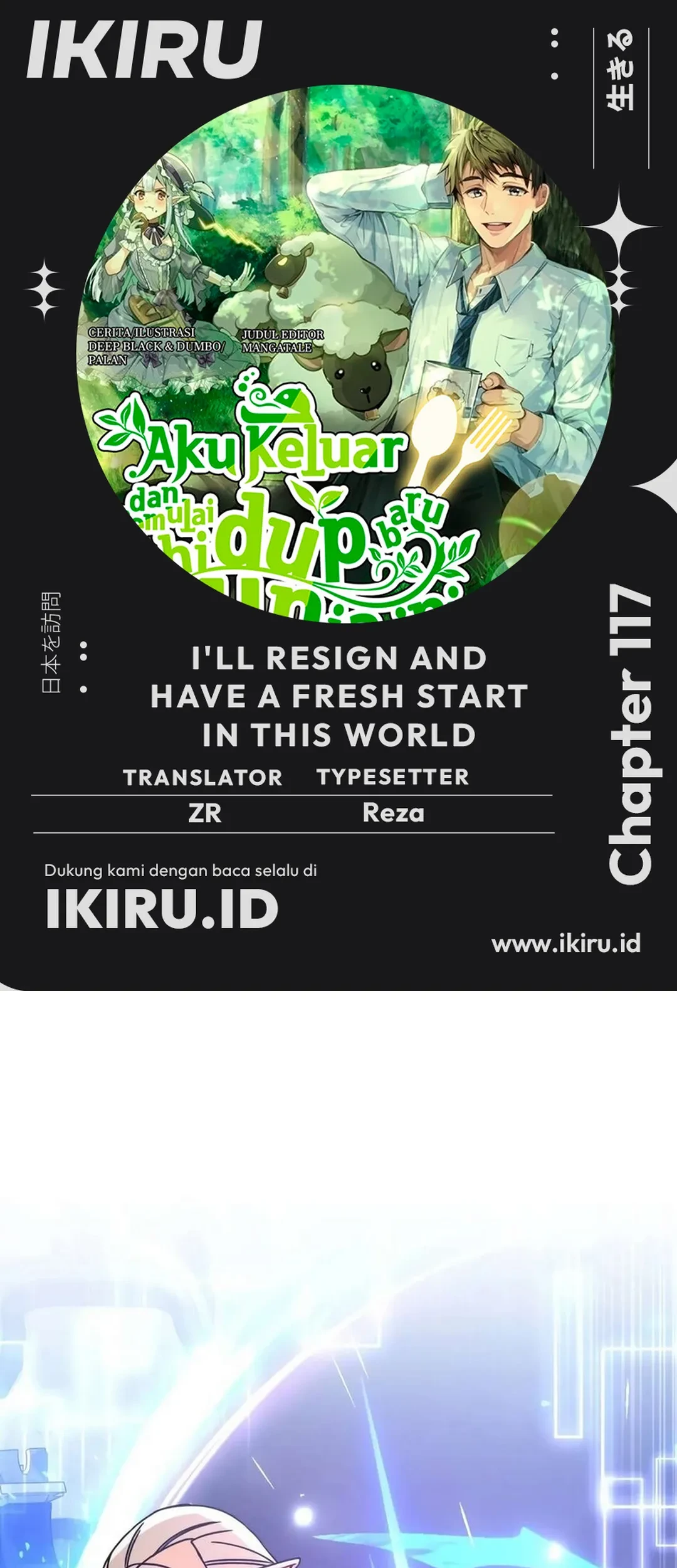 Komik I’ll Resign and Have a Fresh Start in This World Chapter 117 gambar 1