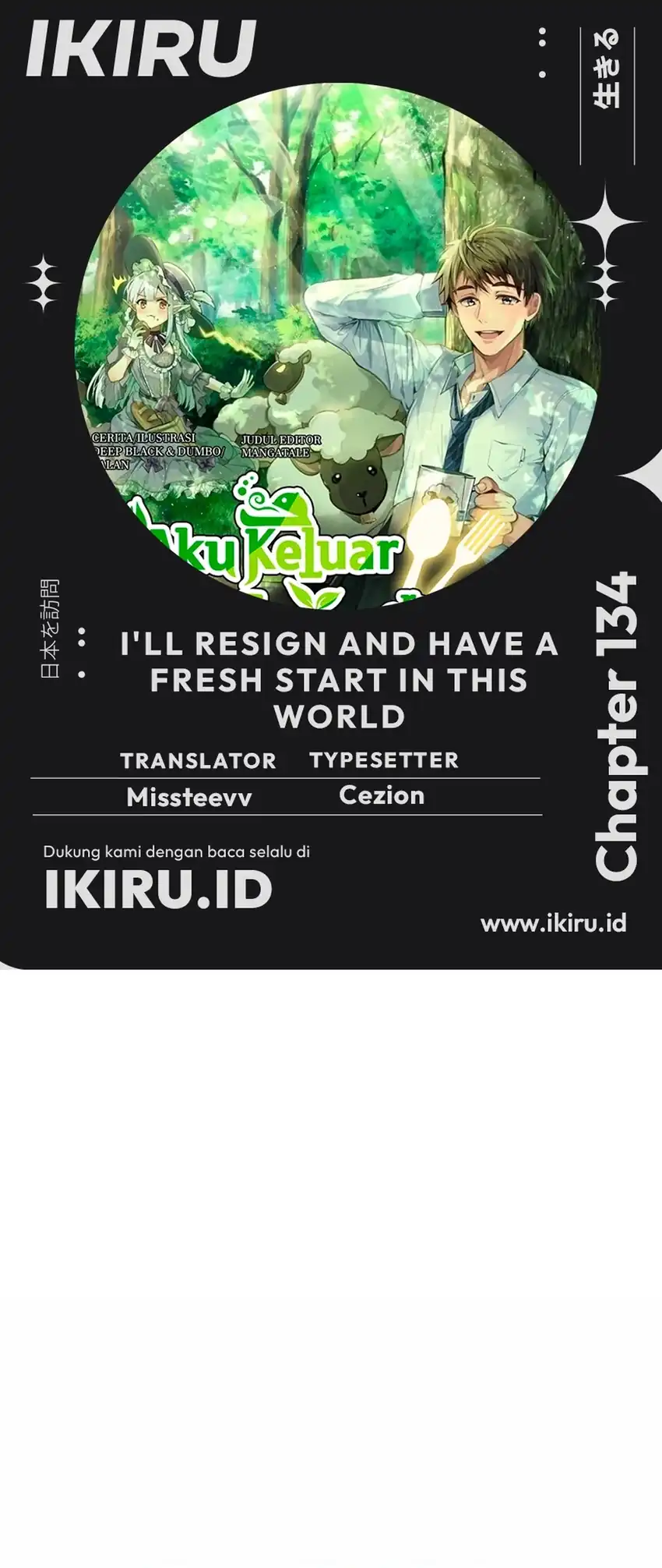 Komik I’ll Resign and Have a Fresh Start in This World Chapter 134 gambar 1