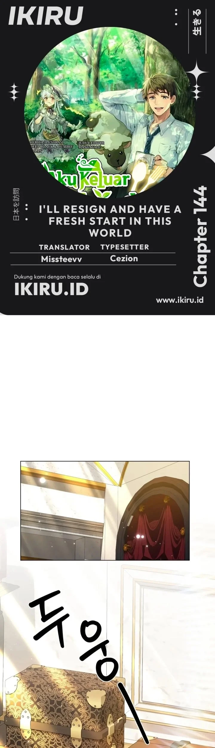 Komik I’ll Resign and Have a Fresh Start in This World Chapter 144 gambar 1