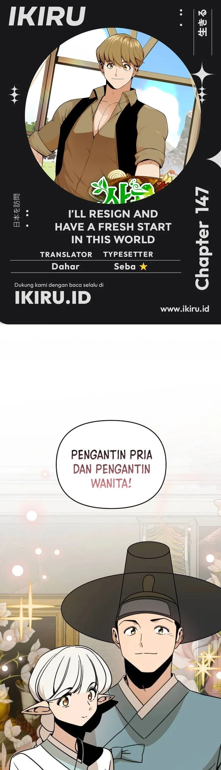 Komik I’ll Resign and Have a Fresh Start in This World Chapter 147 gambar 1