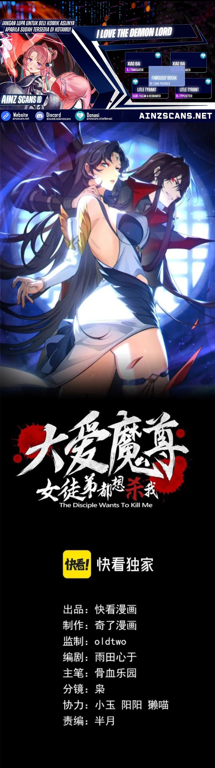 Komik I Love the Demon Lord So Much That Even My Female Disciples Want to Kill Me Chapter 70 gambar 1