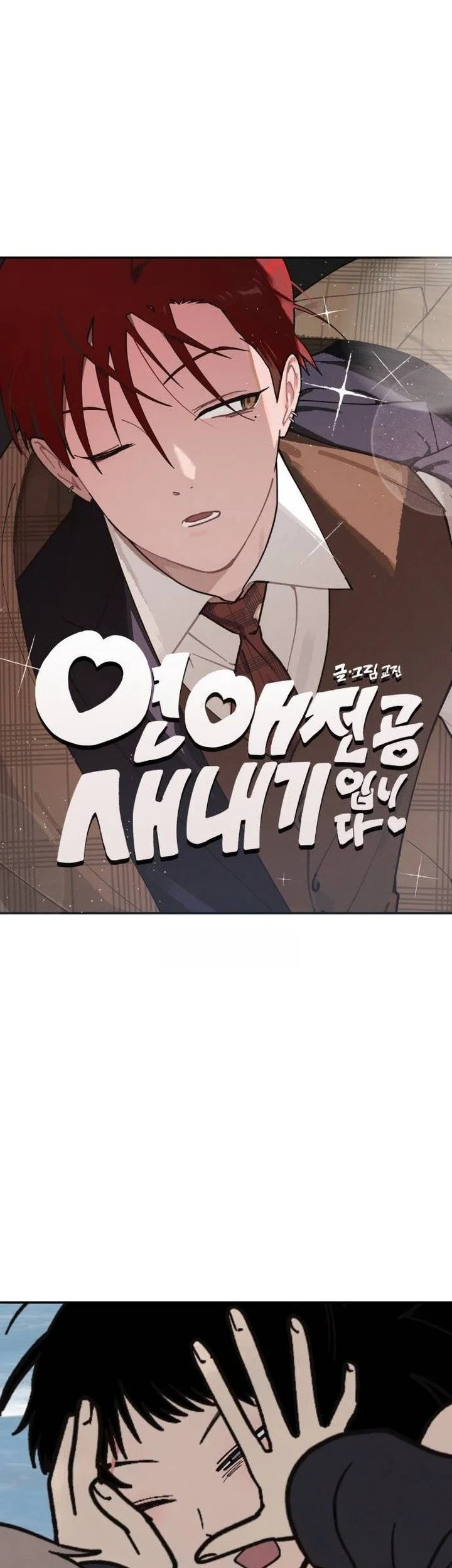 I'm a Romance Major Freshman Chapter 13 Gambar 3