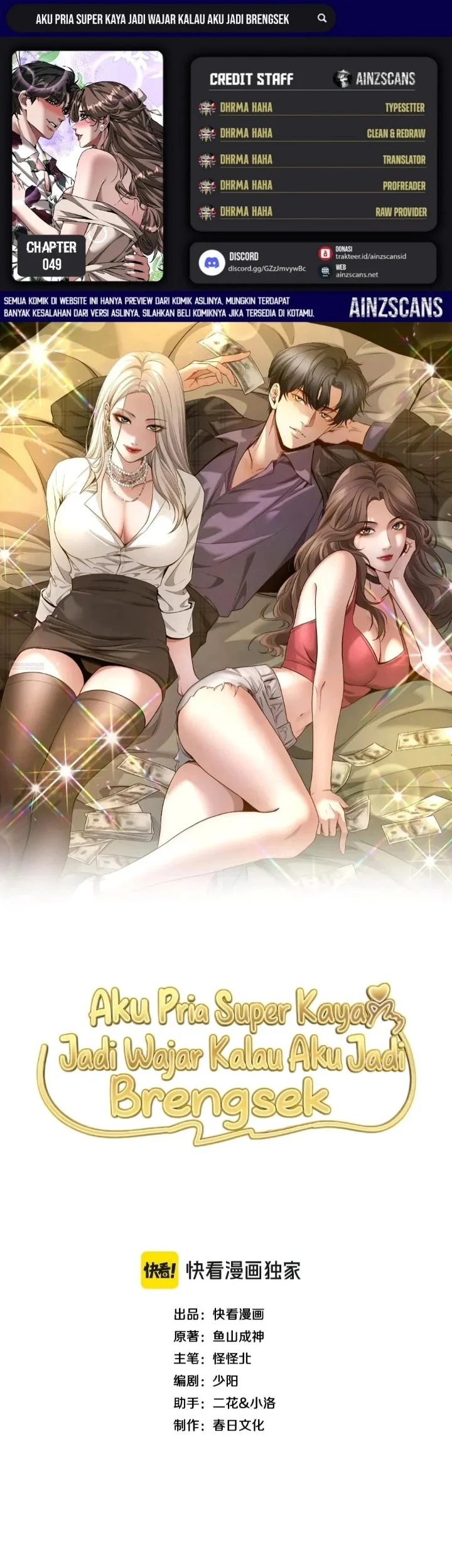 Komik I’m a Super Rich Guy, So It’s Reasonable For Me to Be a Scumbag Chapter 49 gambar 1