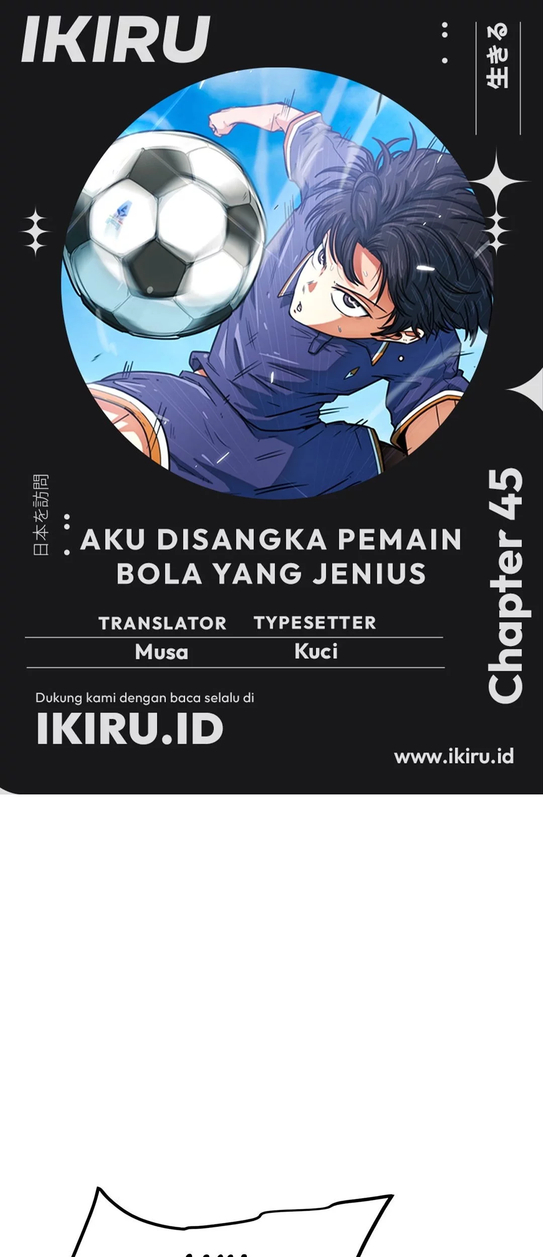 Komik I’m Being Misunderstood as a Soccer Genius Chapter 45 gambar 1