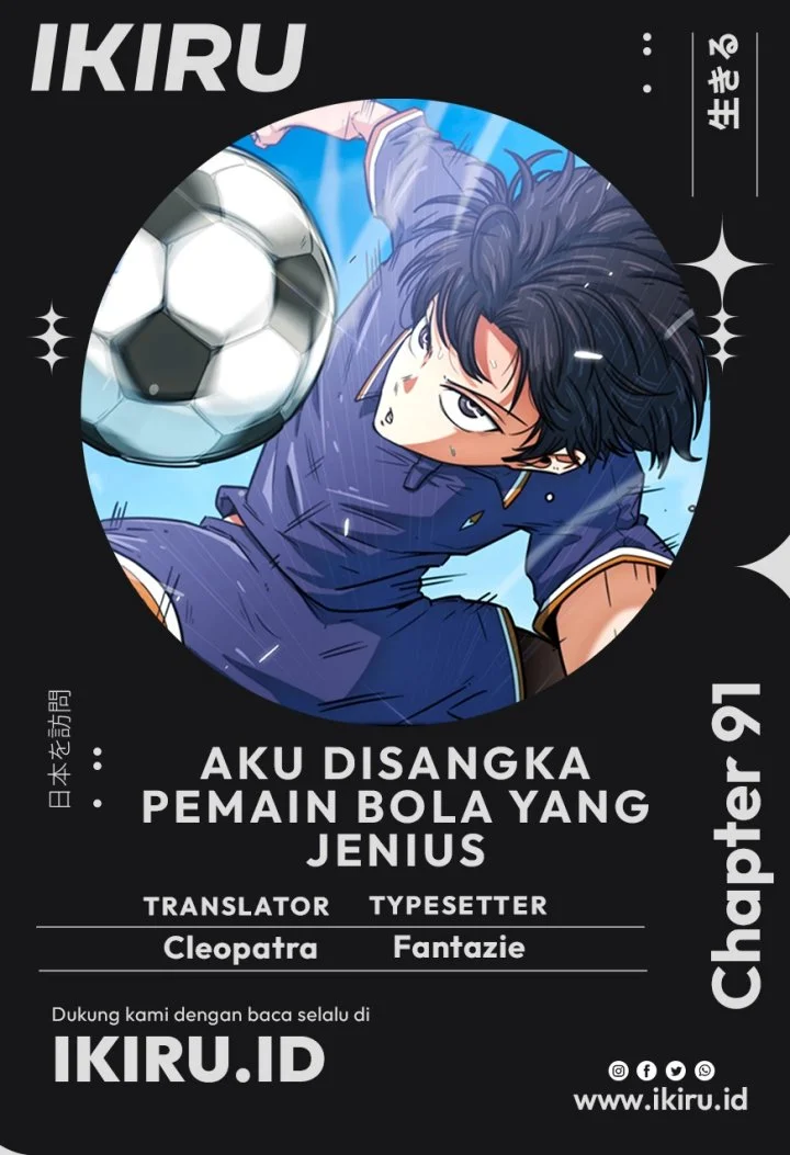 Komik I’m Being Misunderstood as a Soccer Genius Chapter 91 gambar 1