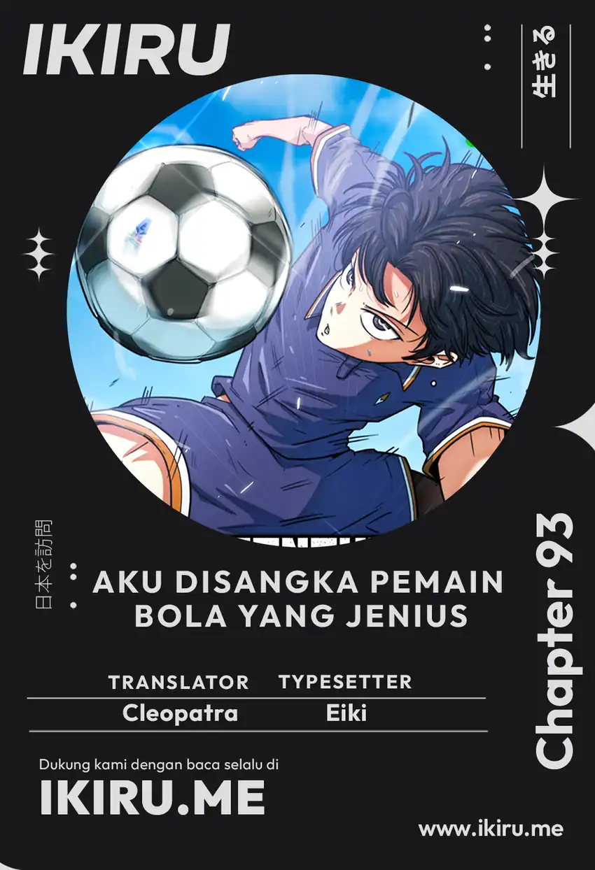 Komik I’m Being Misunderstood as a Soccer Genius Chapter 93 gambar 1