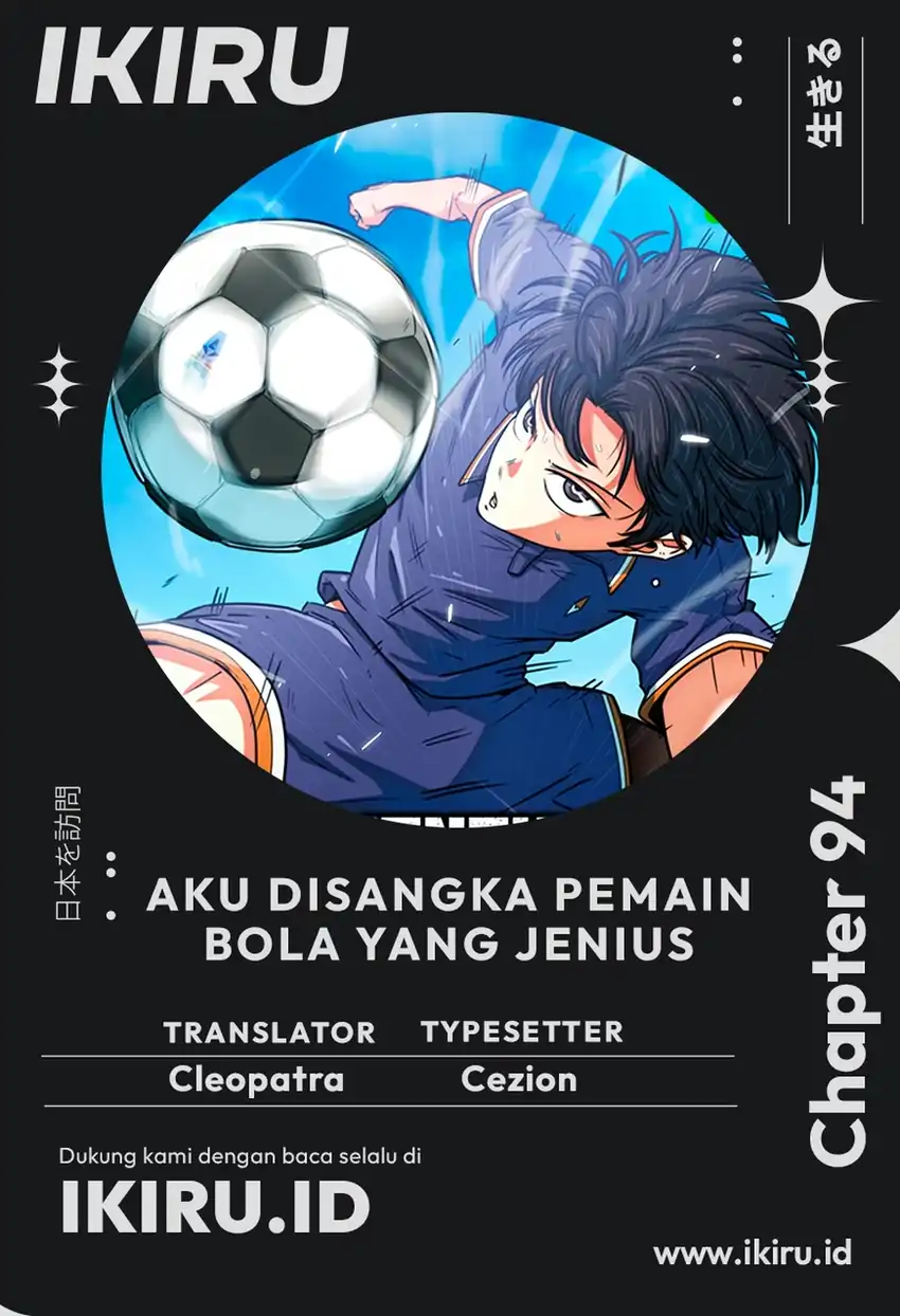 Komik I’m Being Misunderstood as a Soccer Genius Chapter 94 gambar 1
