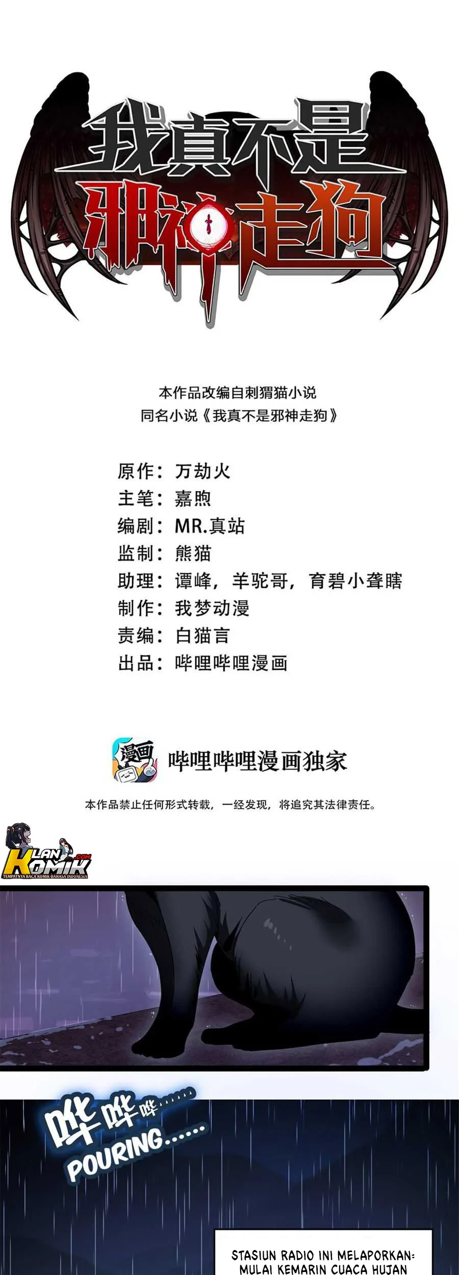 Manhua I’m Really Not The Demon God’s Lackey Chapter 01 gambar 2