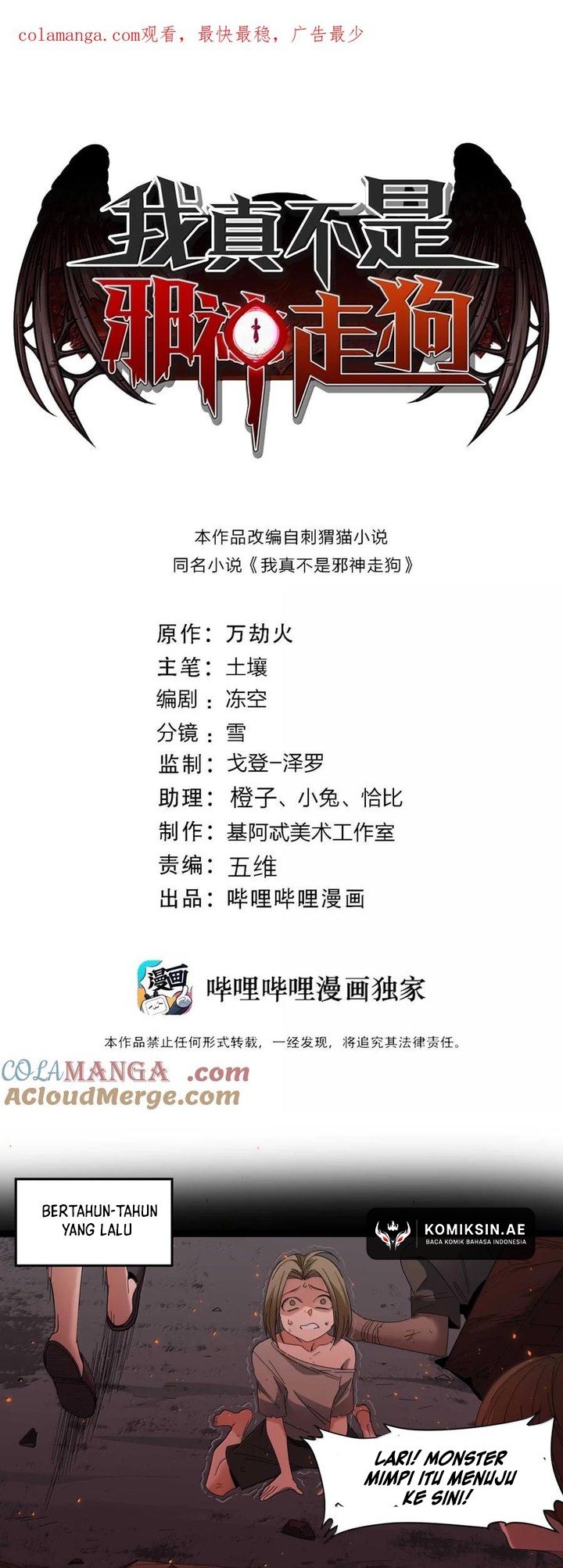 Manhua I’m Really Not The Demon God’s Lackey Chapter 156 gambar 2