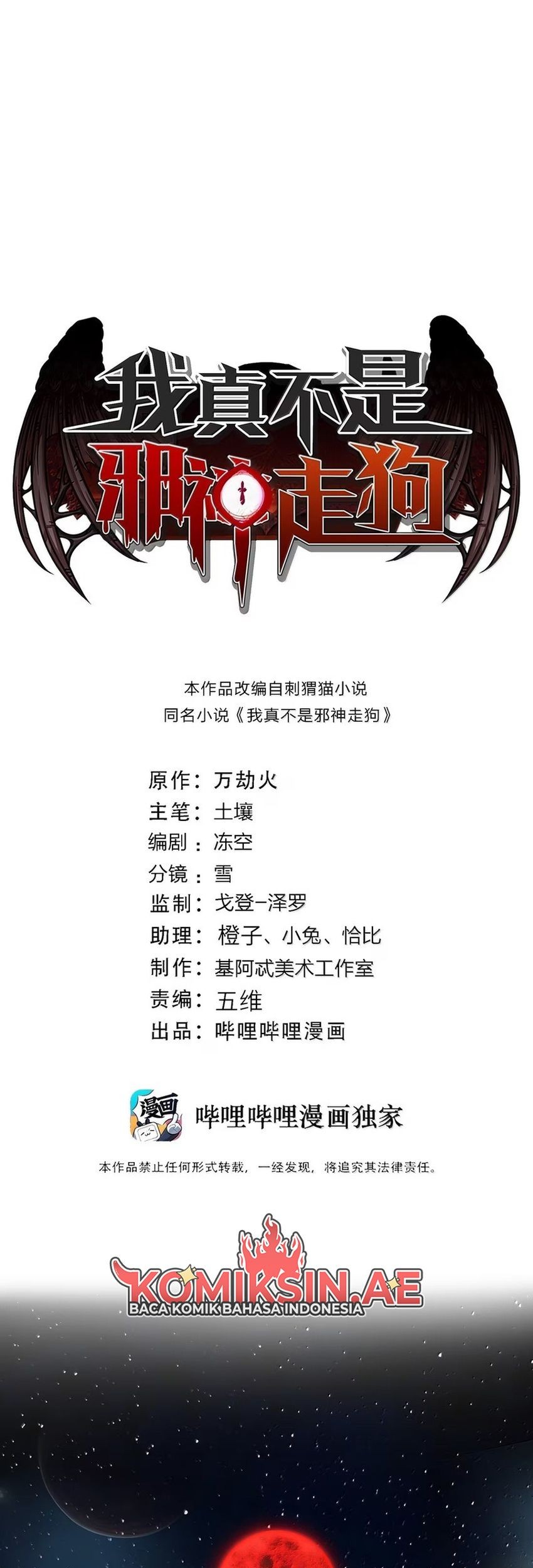 Manhua I’m Really Not The Demon God’s Lackey Chapter 161 gambar 2