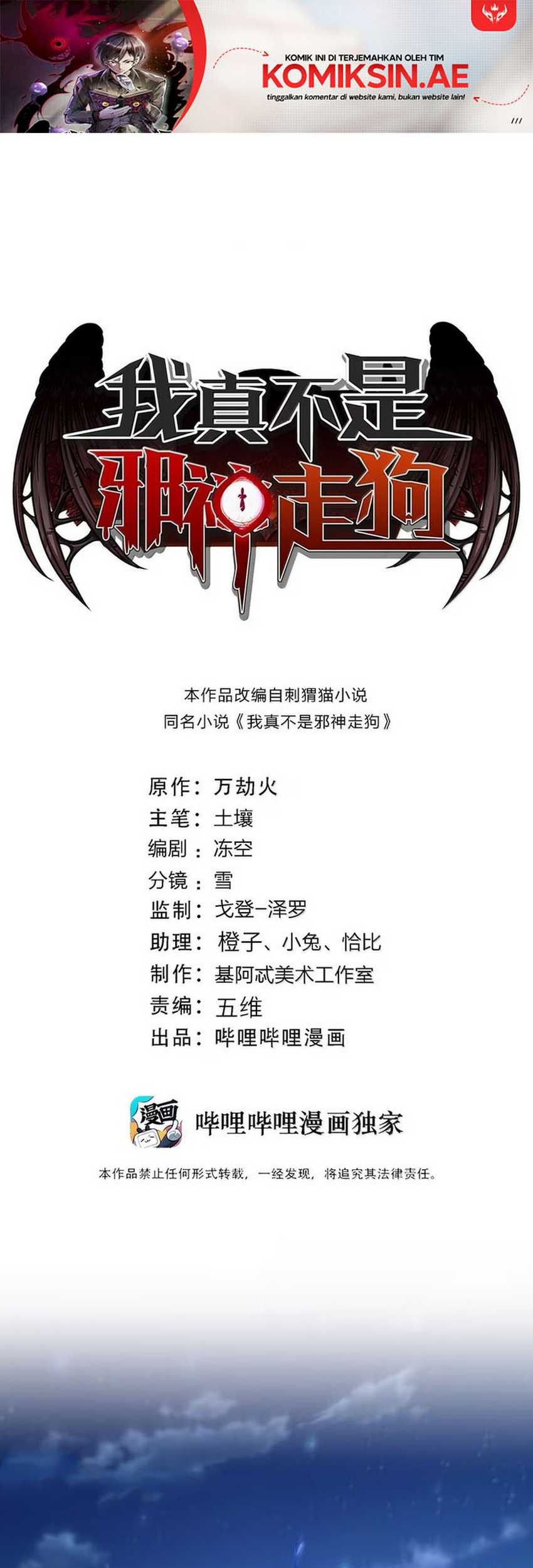 Manhua I’m Really Not The Demon God’s Lackey Chapter 163 gambar 2