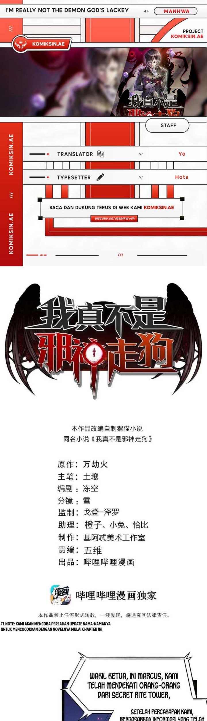 Komik I’m Really Not The Demon God’s Lackey Chapter 166 gambar 1