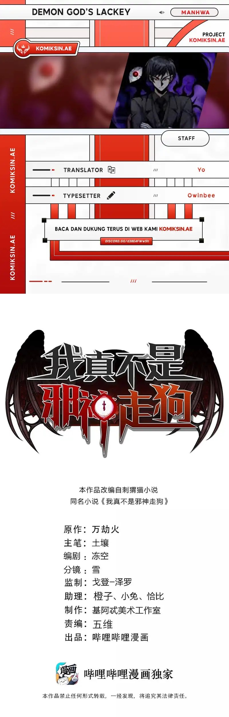 Komik I’m Really Not The Demon God’s Lackey Chapter 169 gambar 1