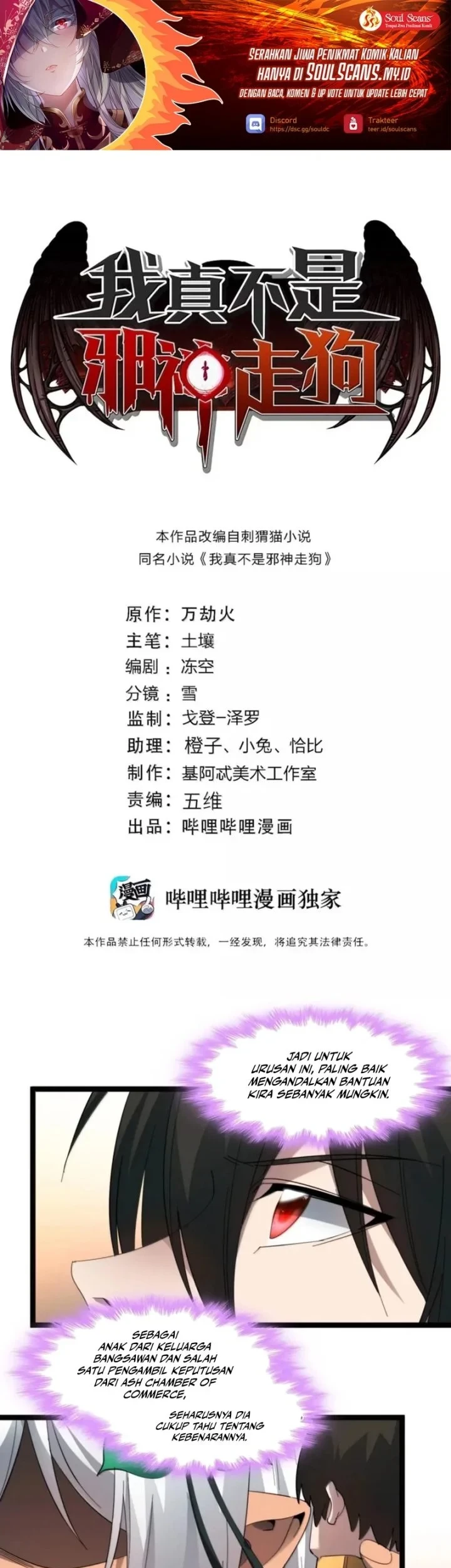 Manhua I’m Really Not The Demon God’s Lackey Chapter 180 gambar 2