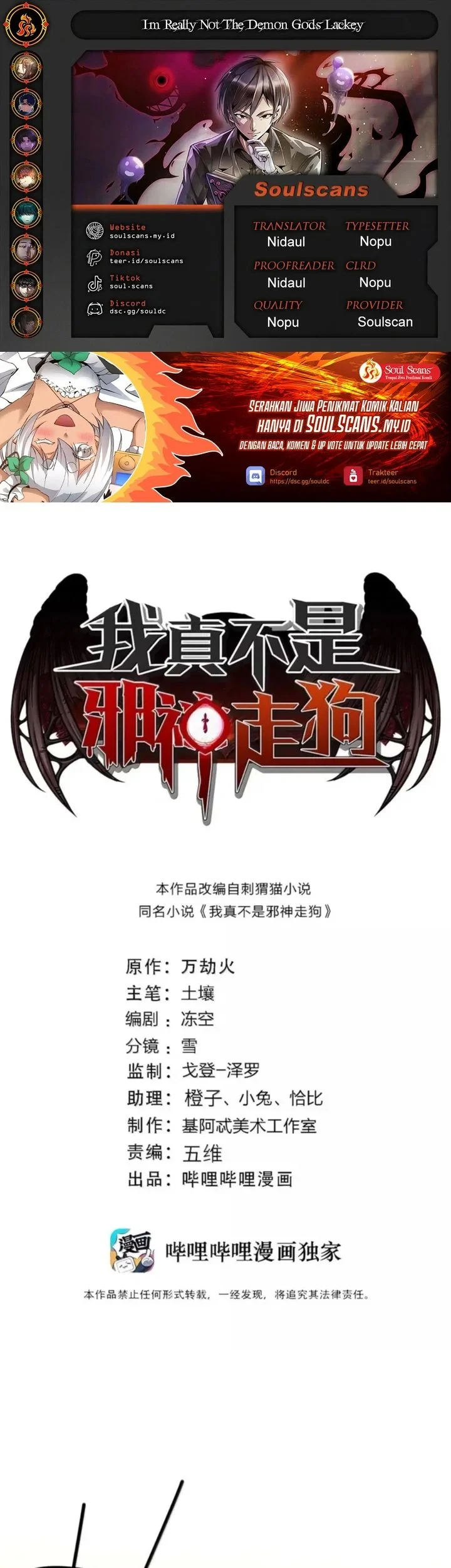 Komik I’m Really Not The Demon God’s Lackey Chapter 181 gambar 1