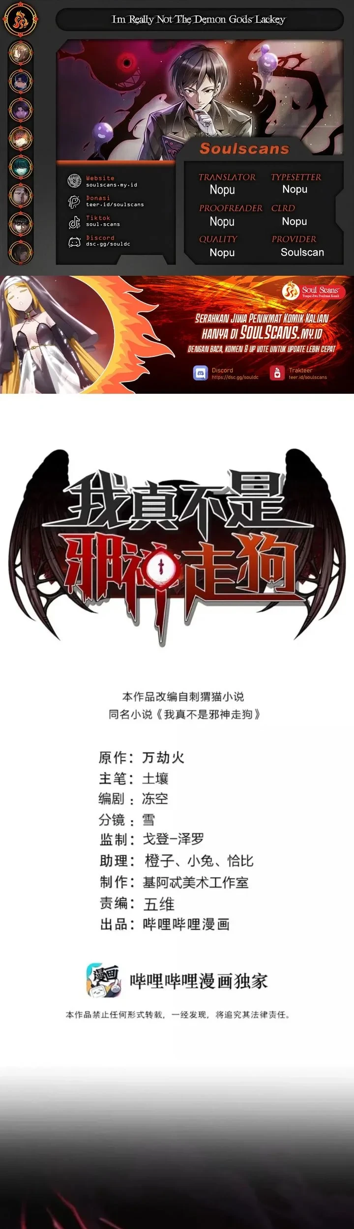 Komik I’m Really Not The Demon God’s Lackey Chapter 182 gambar 1